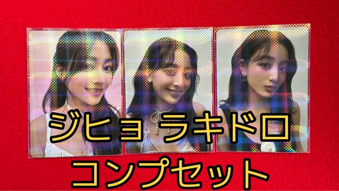 TWICE DIVE ラキドロ コンプセット TWICE - TWICE DIVE TZUYU盤 トレカコンプセットの通販 by まる